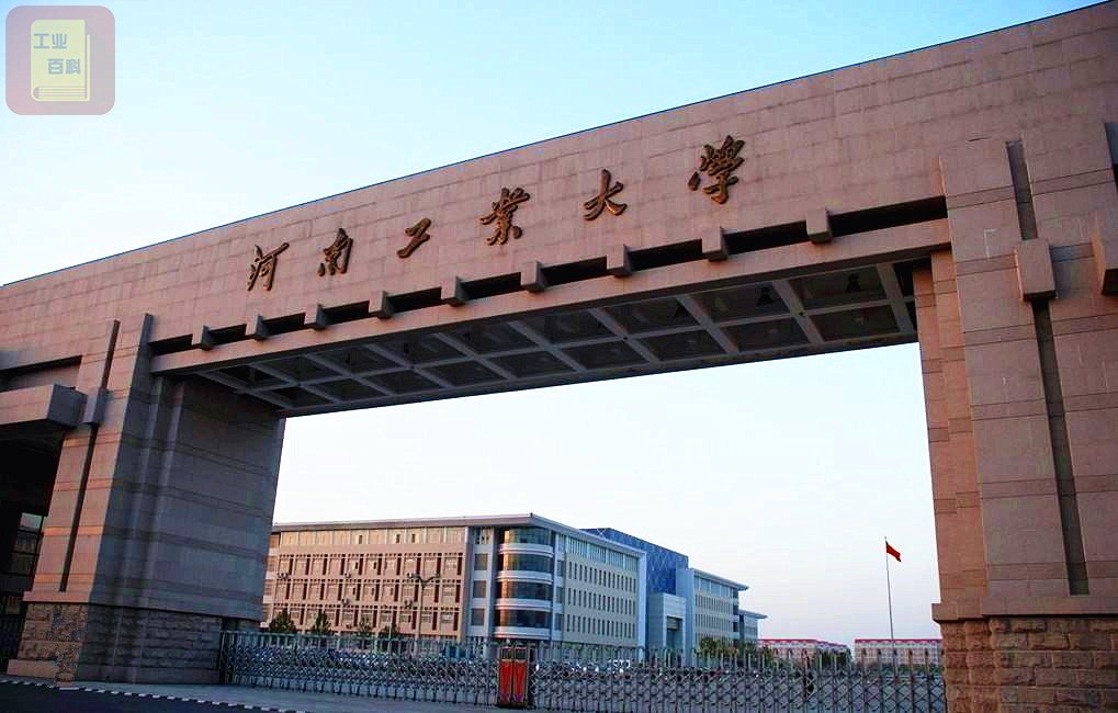 河南工业大学 简称“河南工大”学校简介