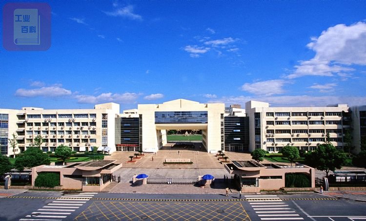 浙江工业大学 简称“浙工大”学校简介