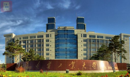辽宁工业大学 简称“辽工大”学校简介