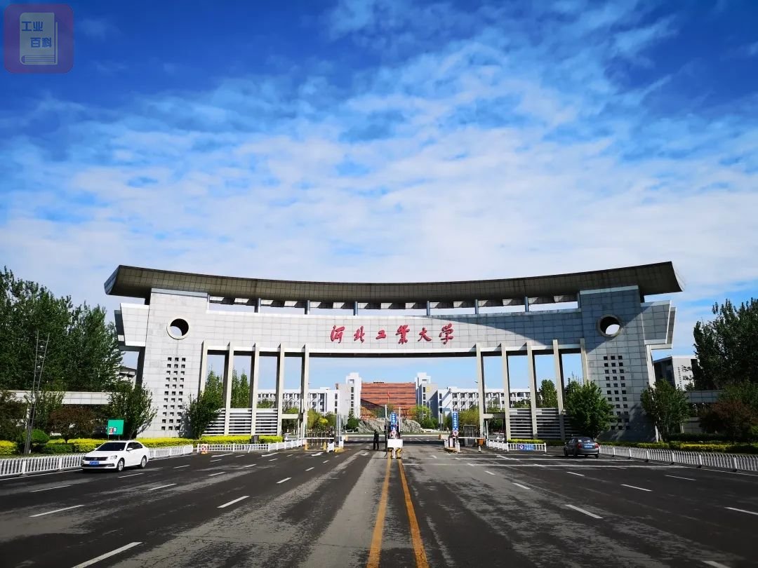 河北工业大学