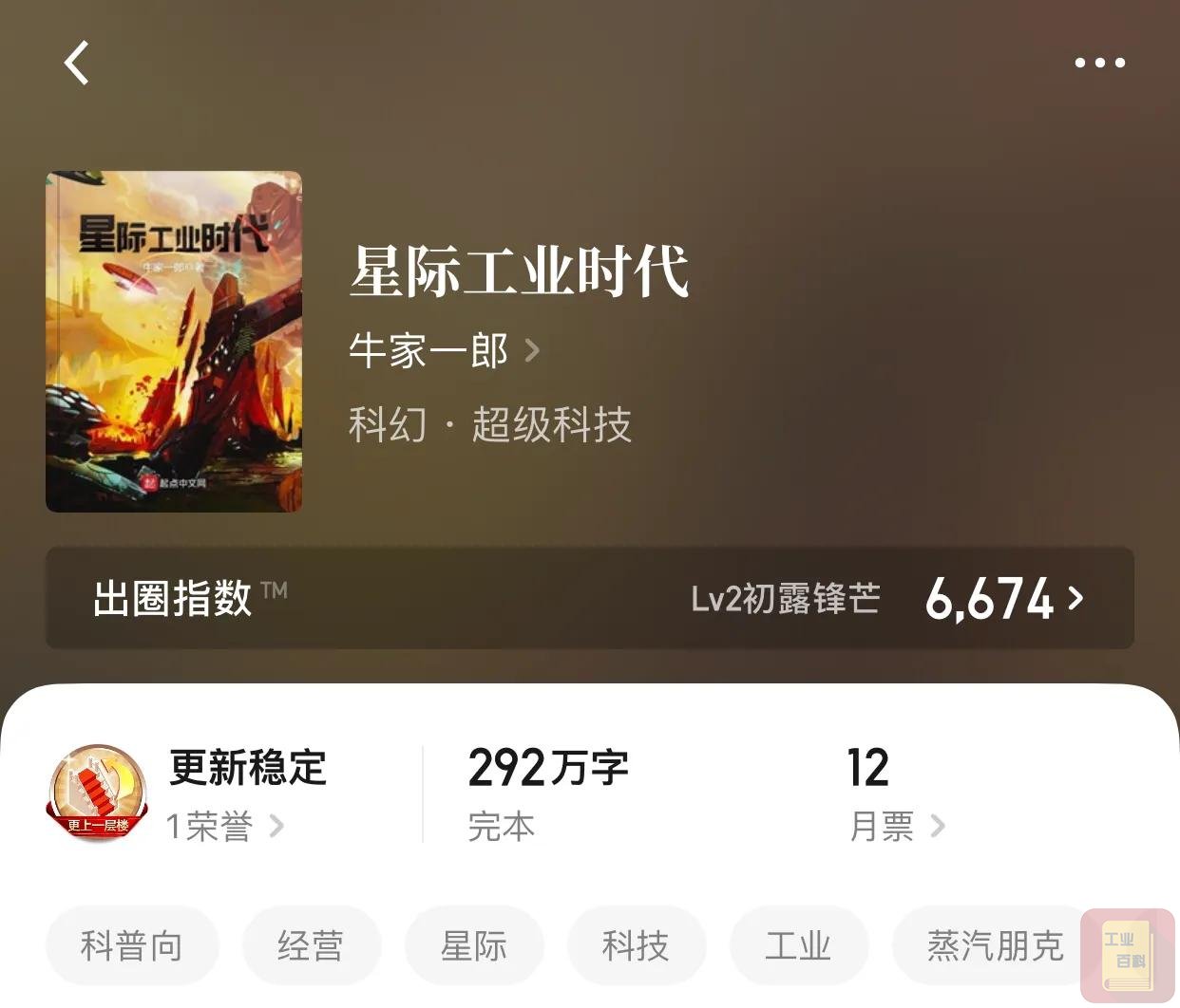 八本工业小说,浓浓的烟火气息,塑造了工业成就