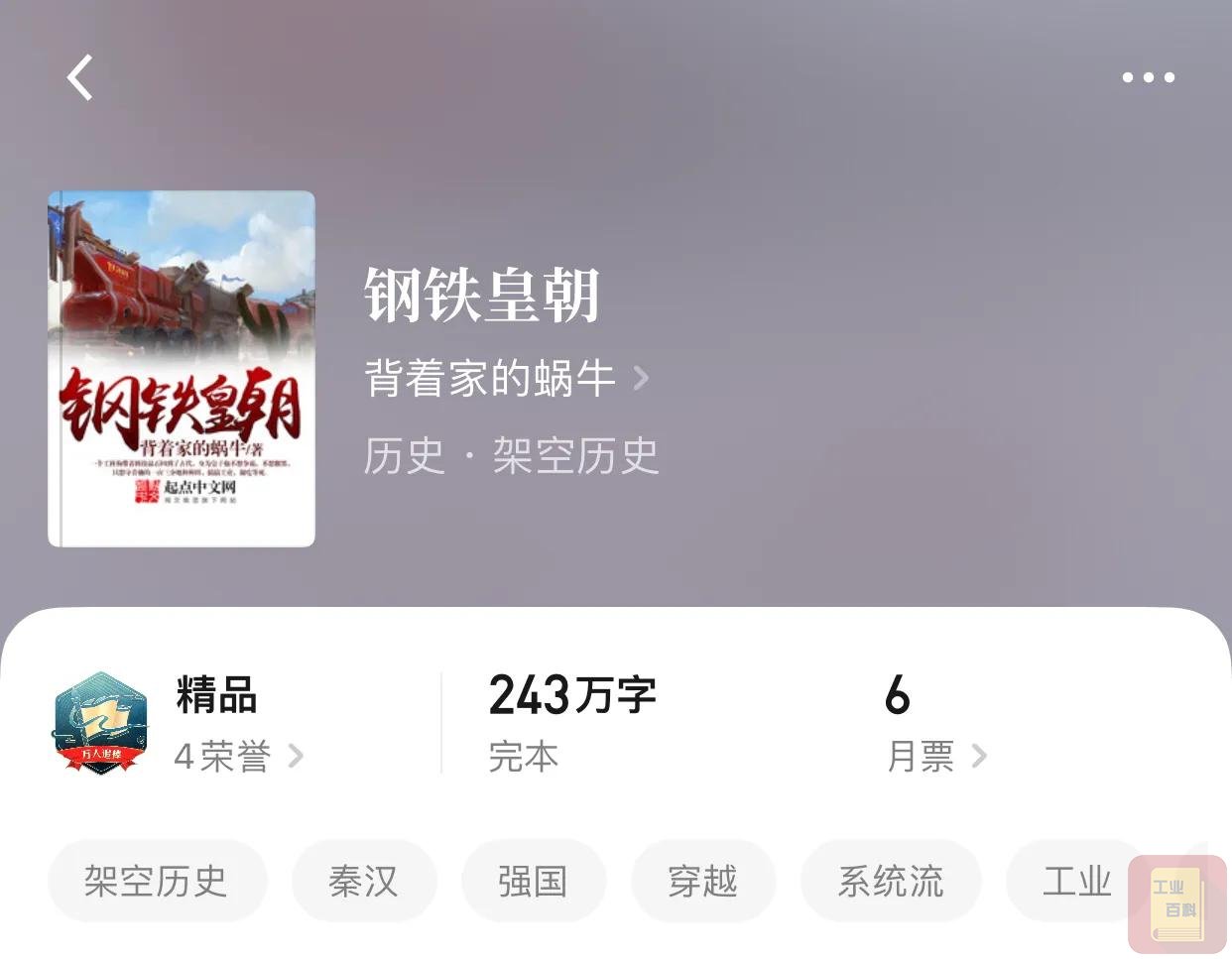 八本工业小说,浓浓的烟火气息,塑造了工业成就