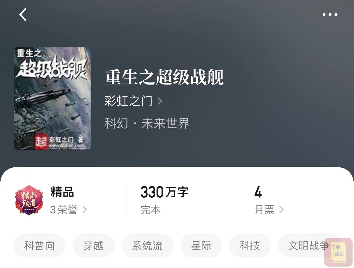 八本工业小说,浓浓的烟火气息,塑造了工业成就
