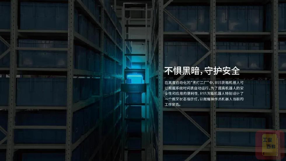 极智嘉(Geek+)RS5货箱到人机器人获欧洲产品设计大奖