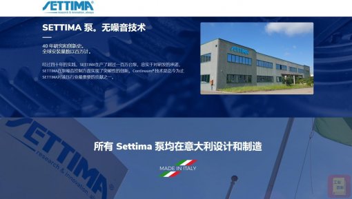 进口螺杆泵：意大利SETTIMA螺杆泵齿轮泵