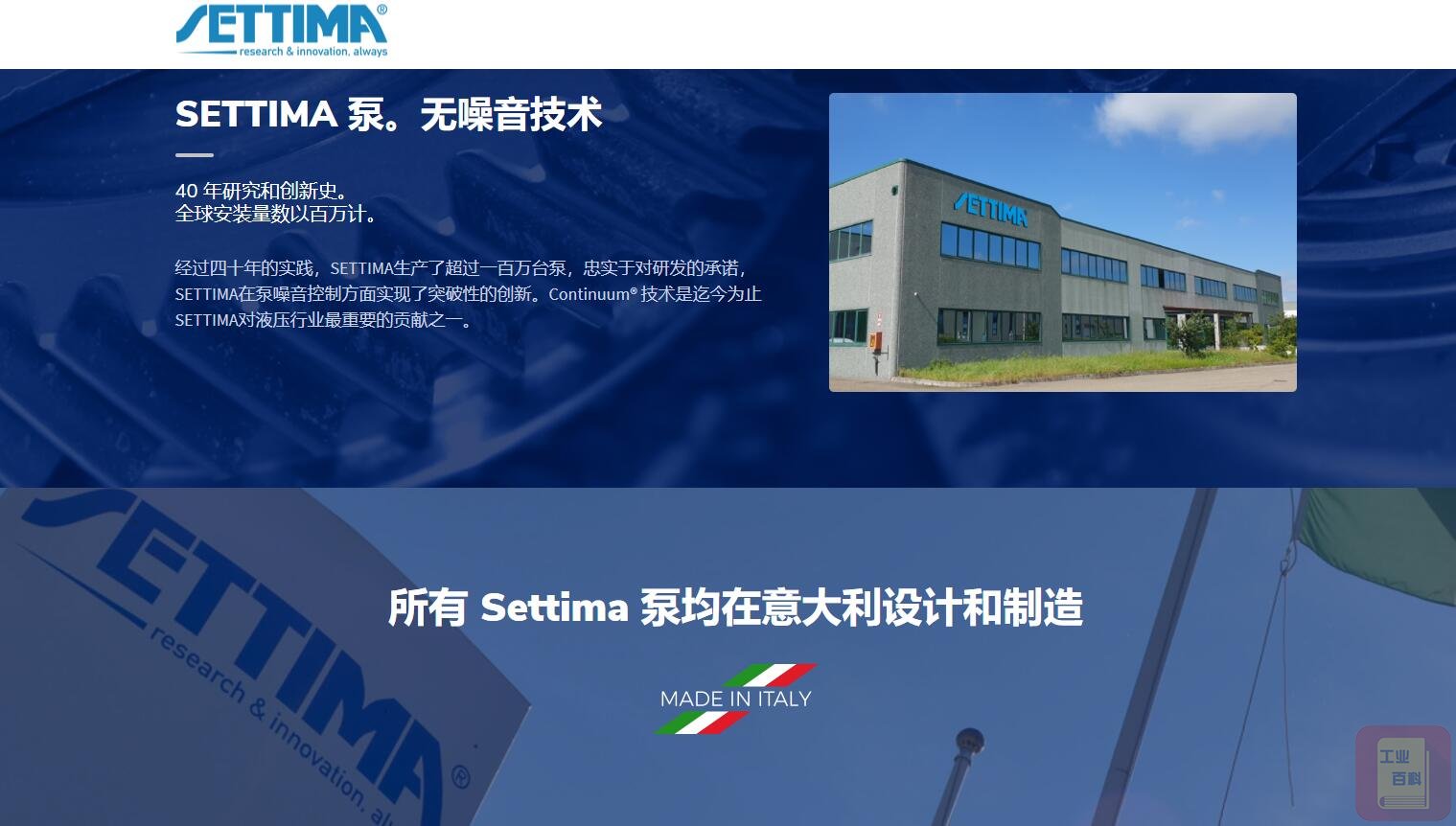 进口螺杆泵:意大利SETTIMA螺杆泵齿轮泵